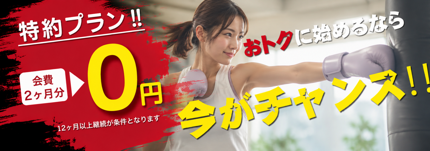 仙台で女性のキックボクシングとフィットネスはバリアスキックフィットスタジオ