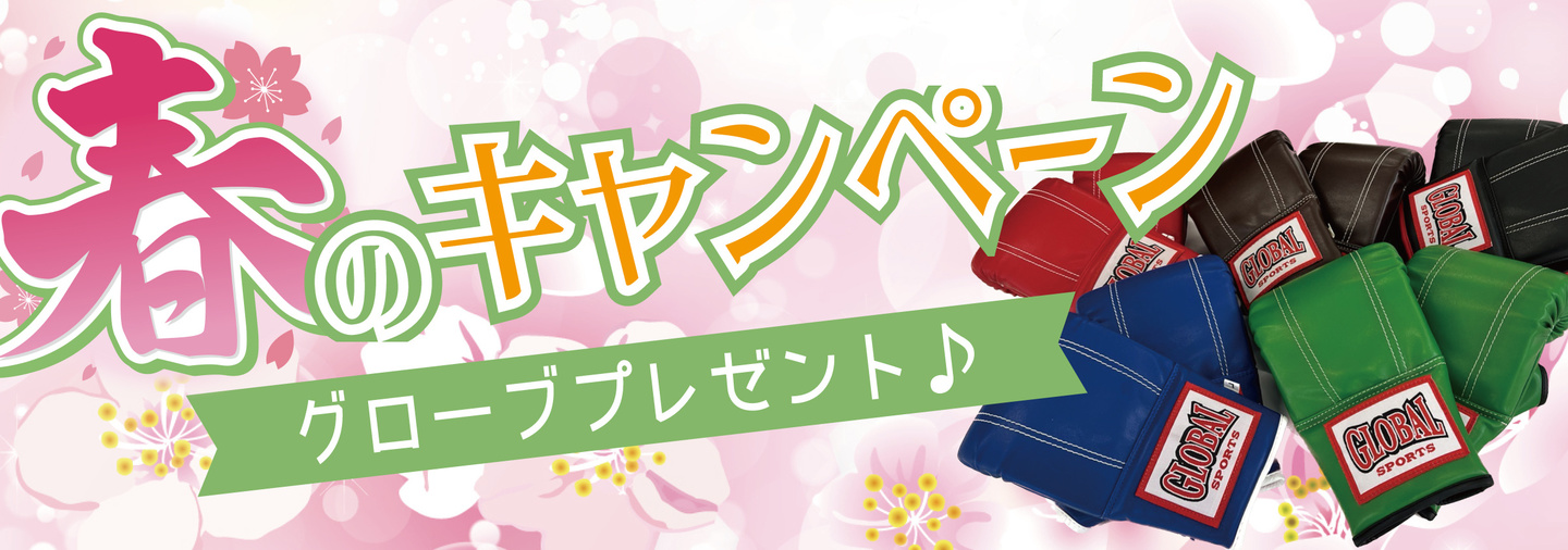 仙台で女性のキックボクシングとフィットネスはバリアスキックフィットスタジオ
